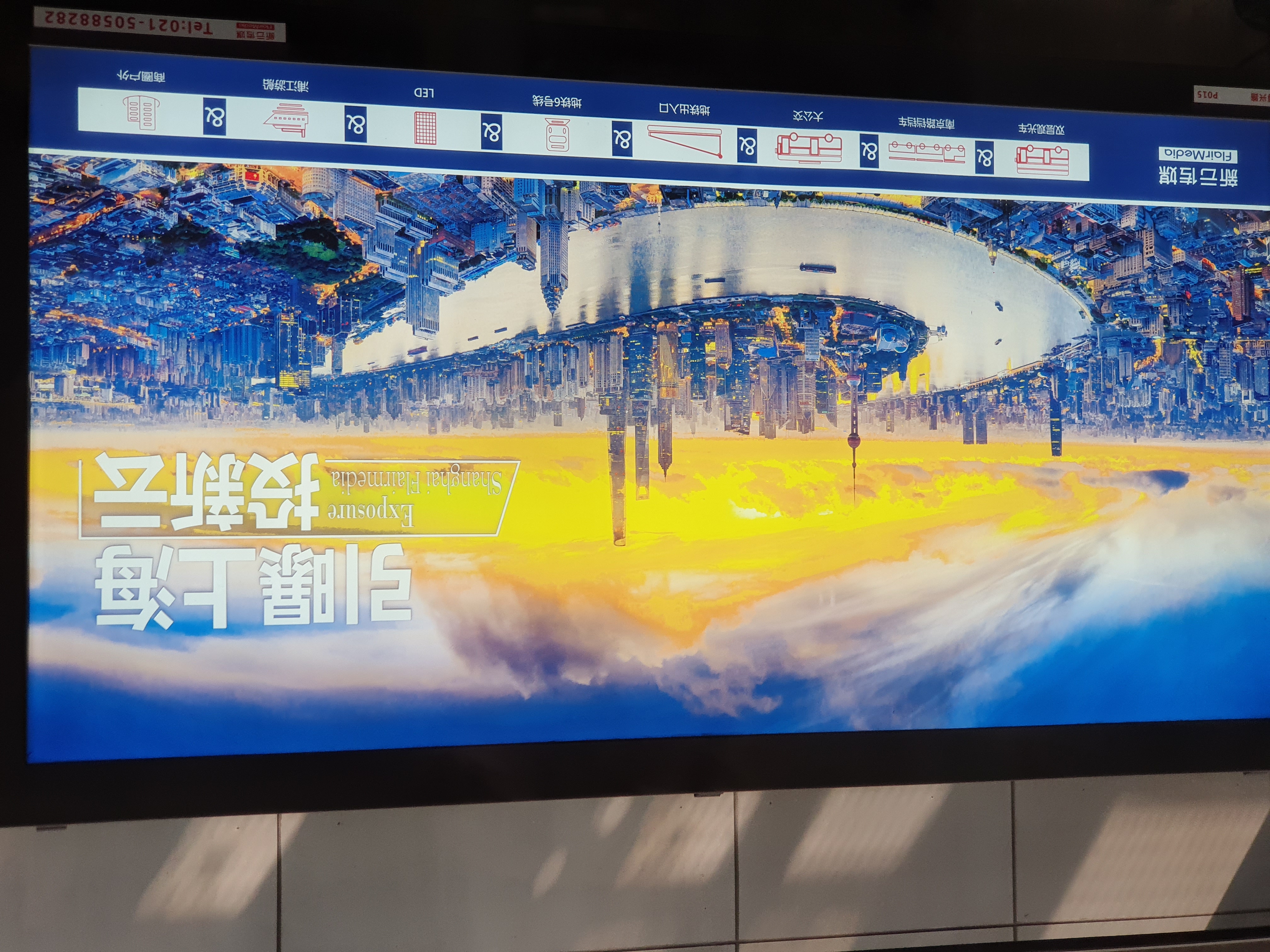 Shanghai 2019